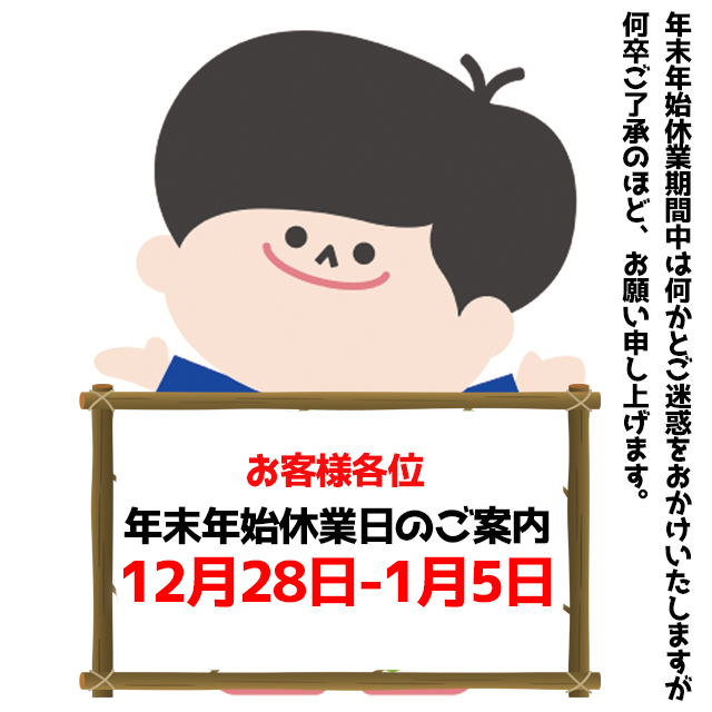 UberEats u2013 笹塚の電気屋さんケイオー